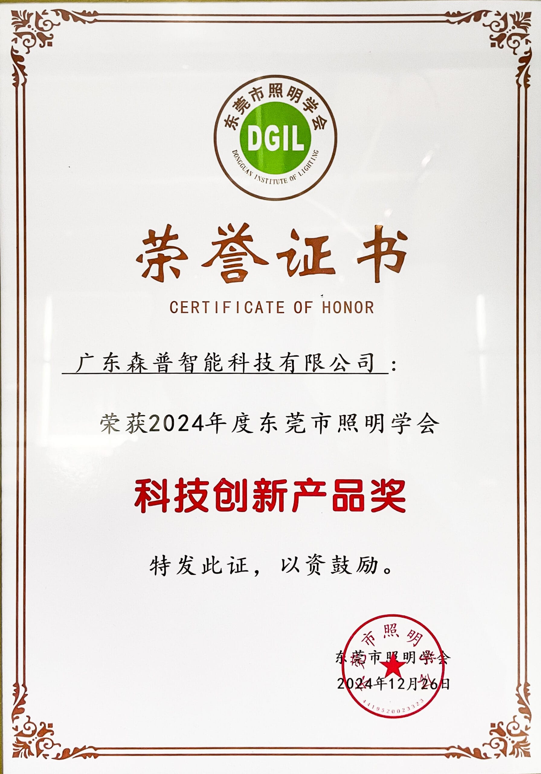 证书 (1)