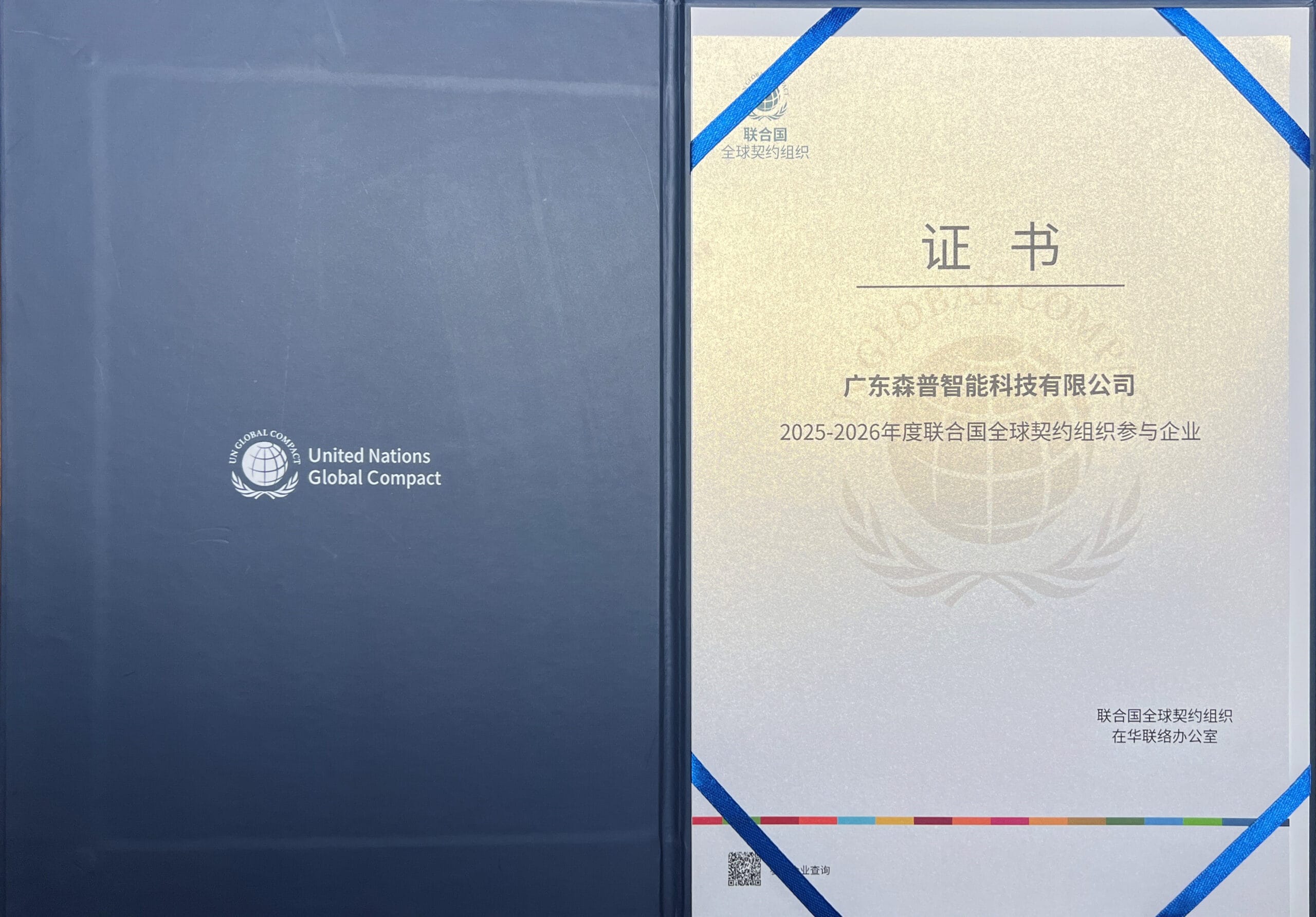 证书 (10)