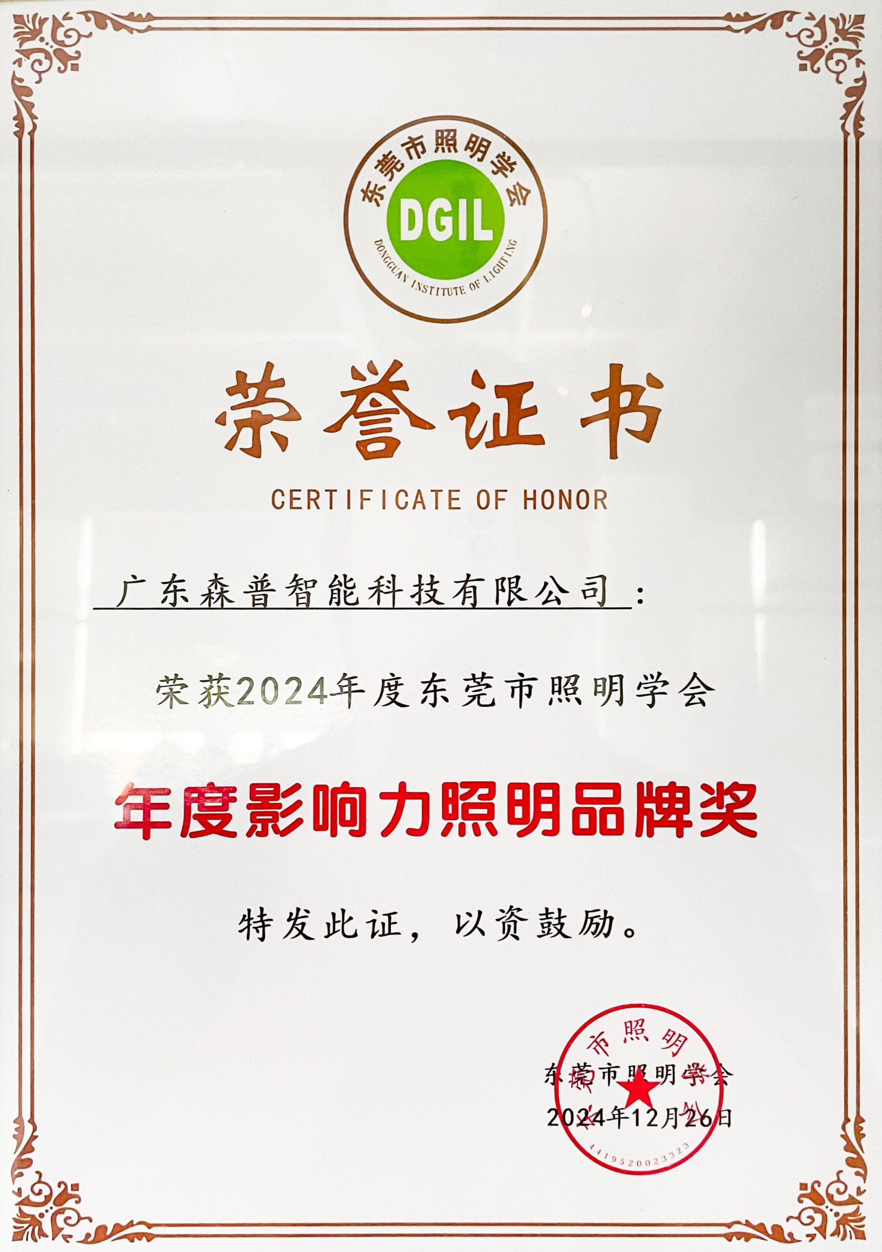 证书 (11)