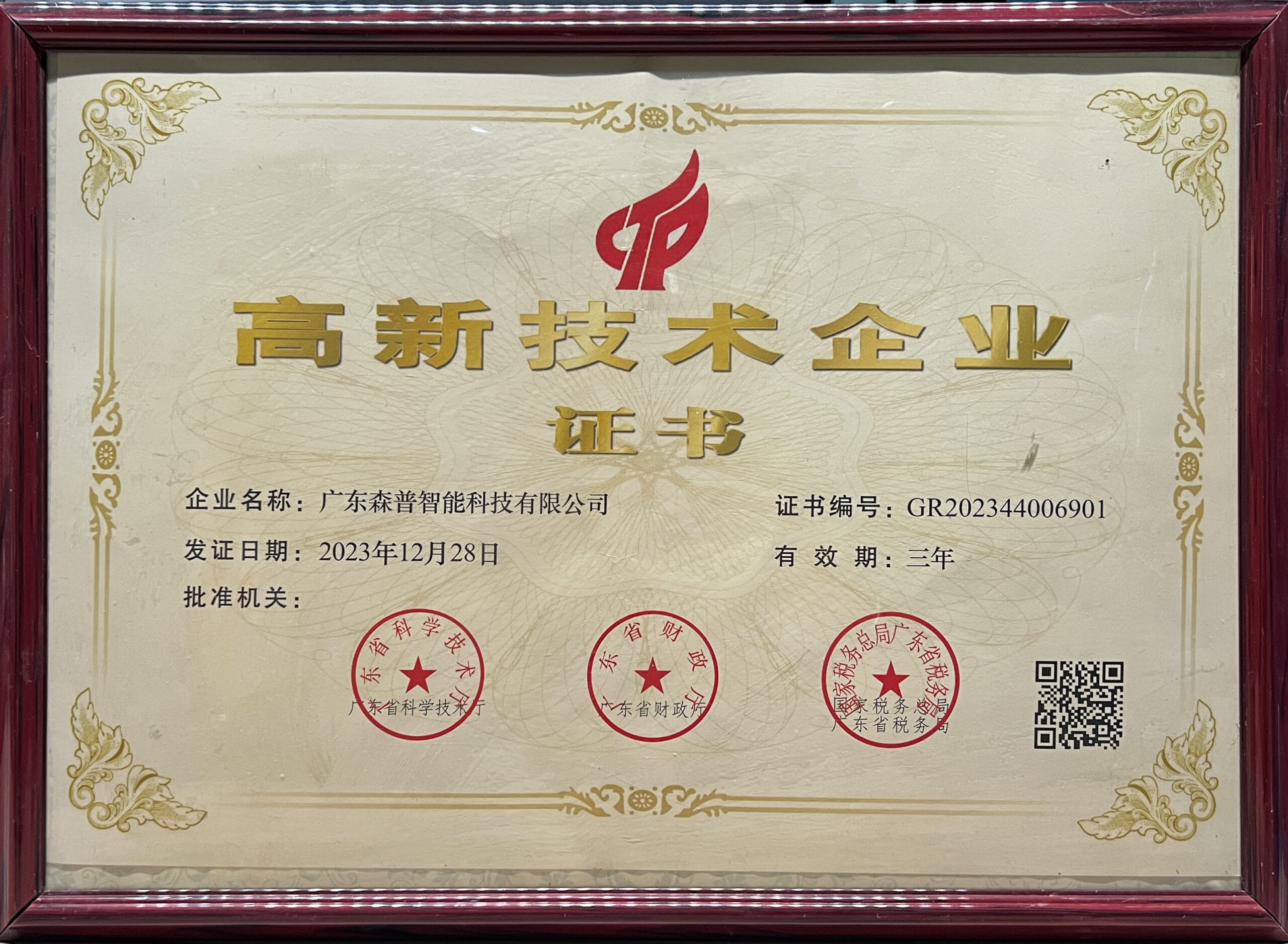 证书 (2)
