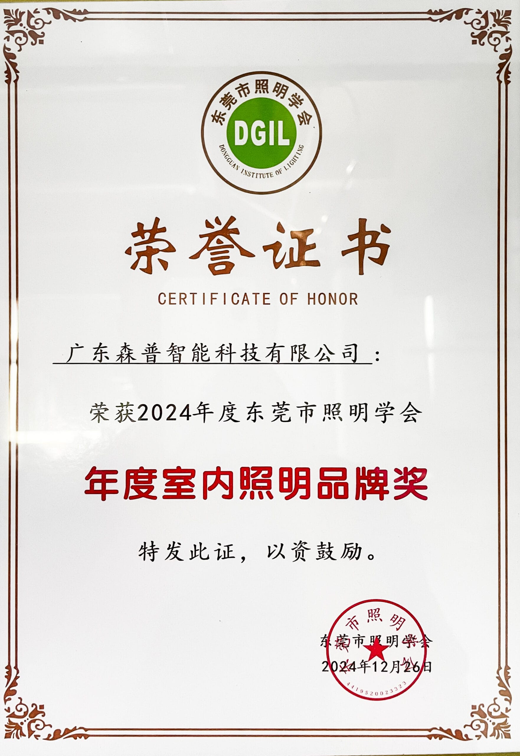 证书 (3)
