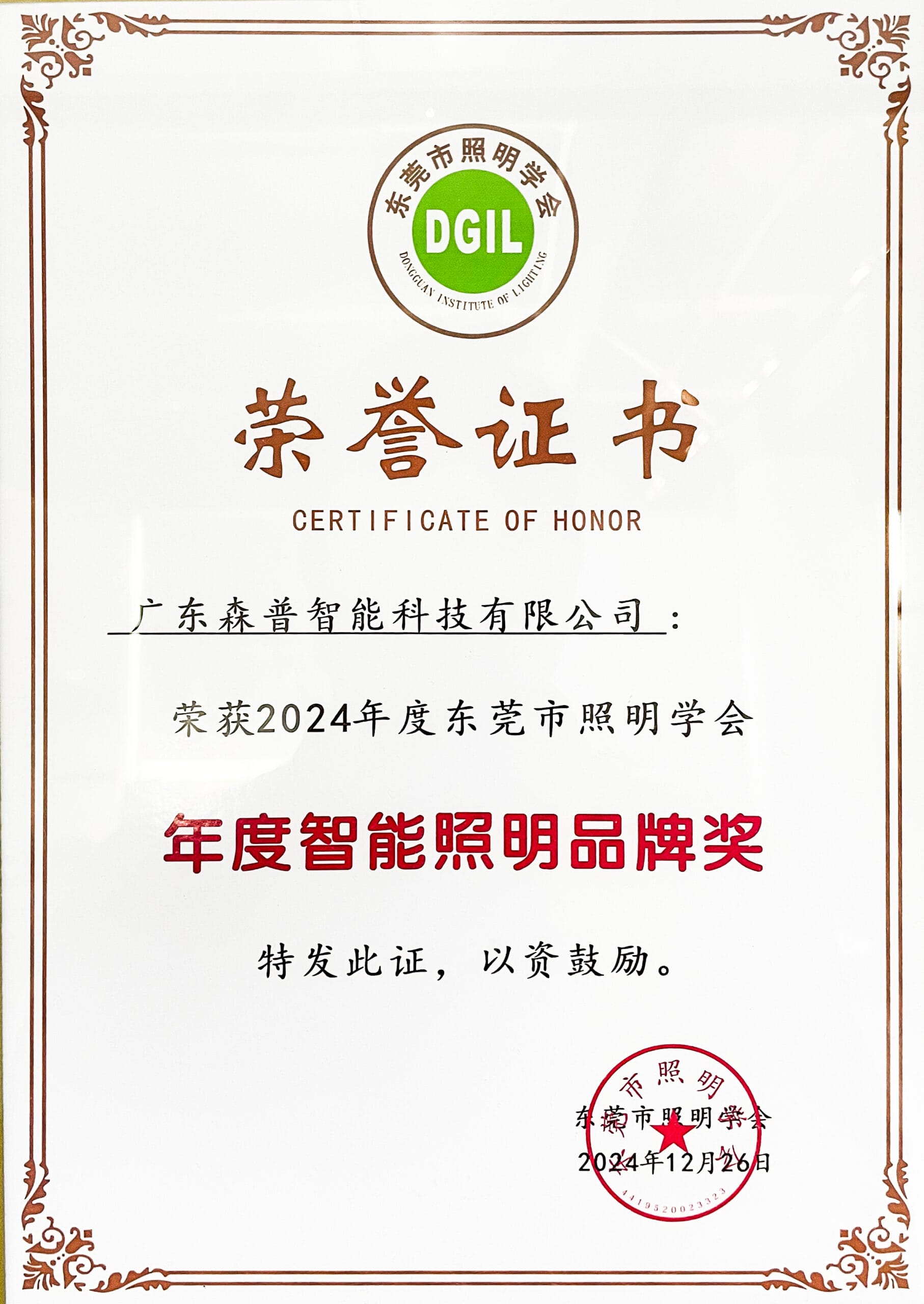 证书 (7)