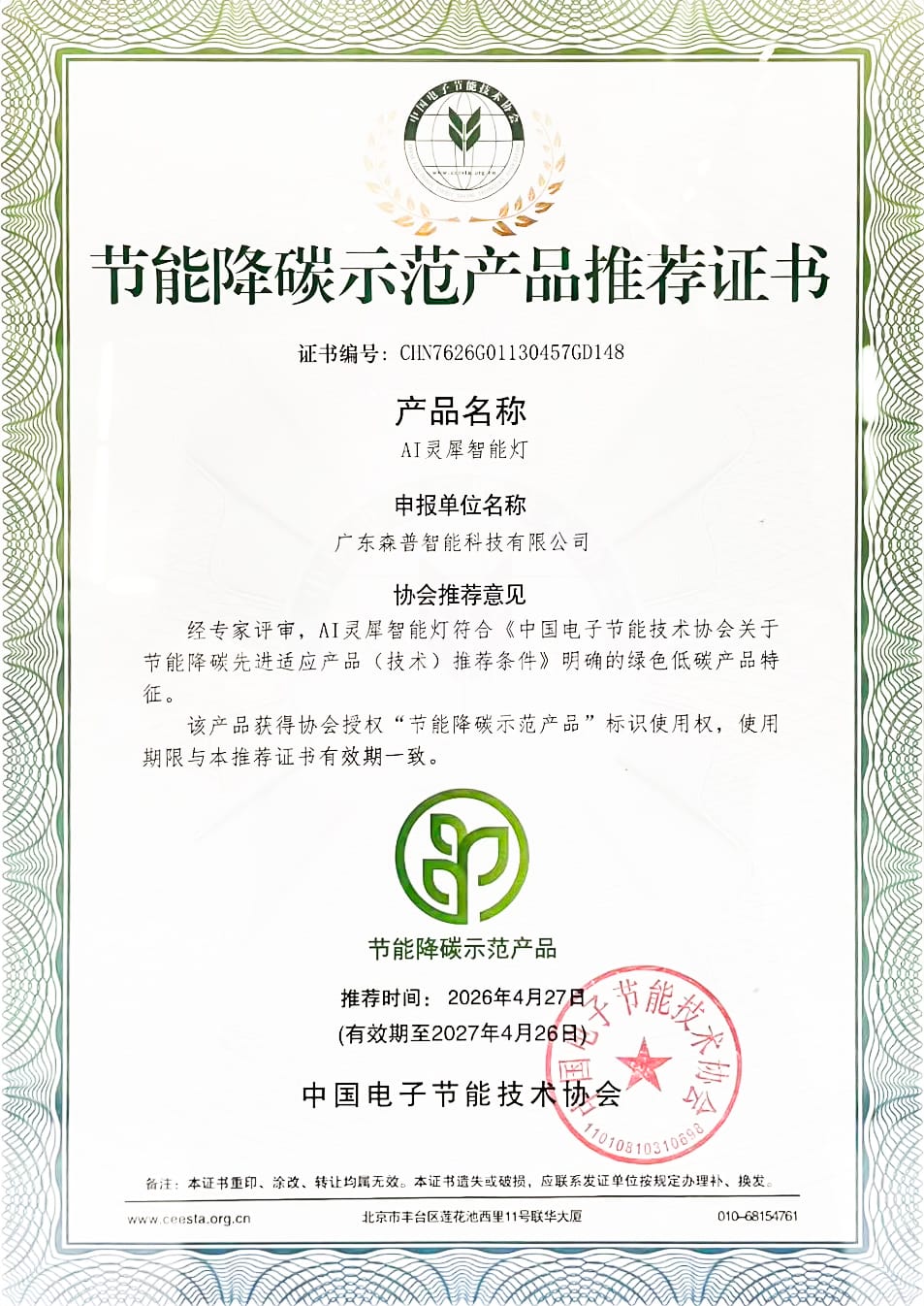 证书 (9)